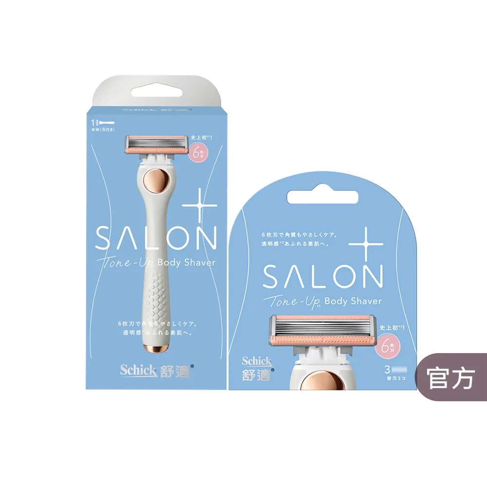 【Schick 舒適牌】舒綺極 Salon Plus 去角質亮膚仕女除毛刀 敏感肌用(1刀把4刀片)