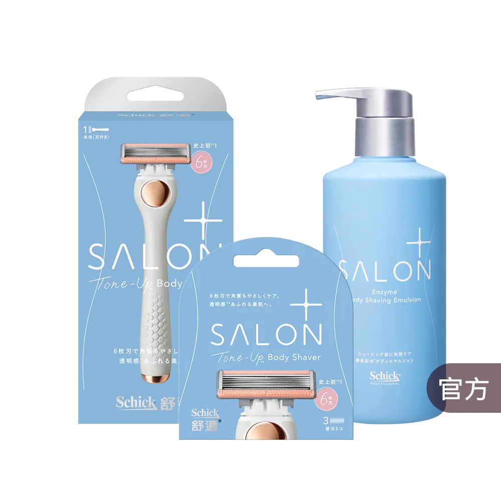 【Schick 舒適牌】舒綺極 Salon Plus 去角質亮膚仕女除毛(1刀把4刀片乳液組)