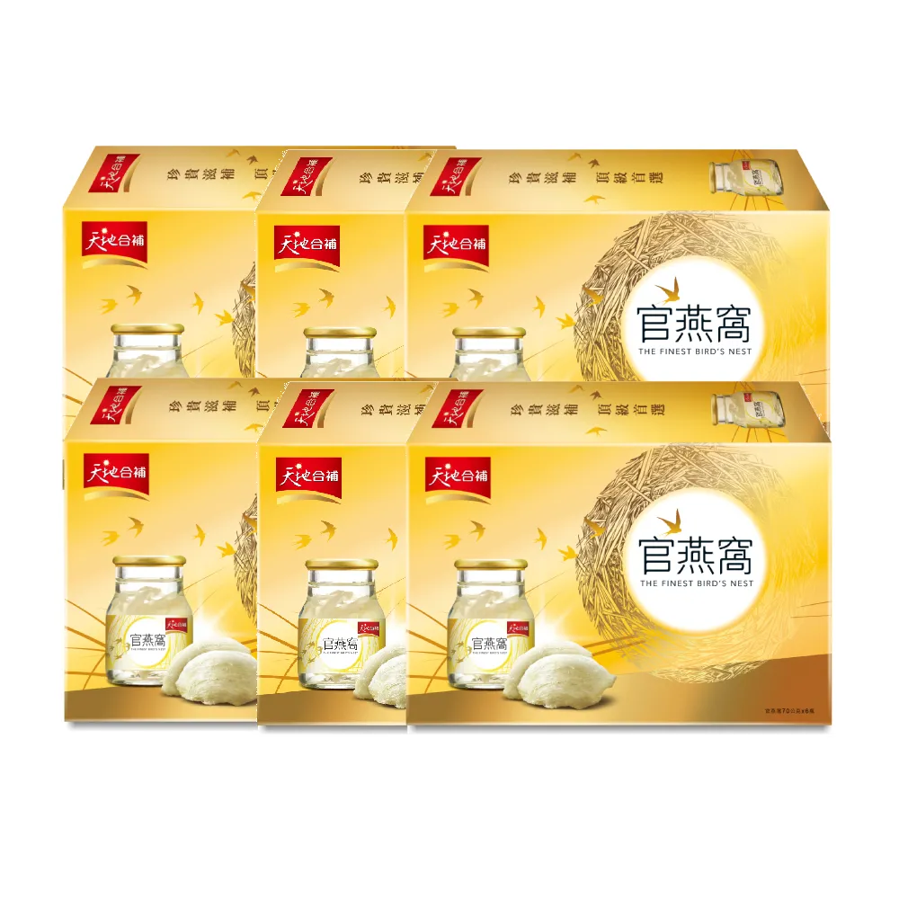 【天地合補】官燕窩盒裝70g×6入×6盒(共36入 自用包)