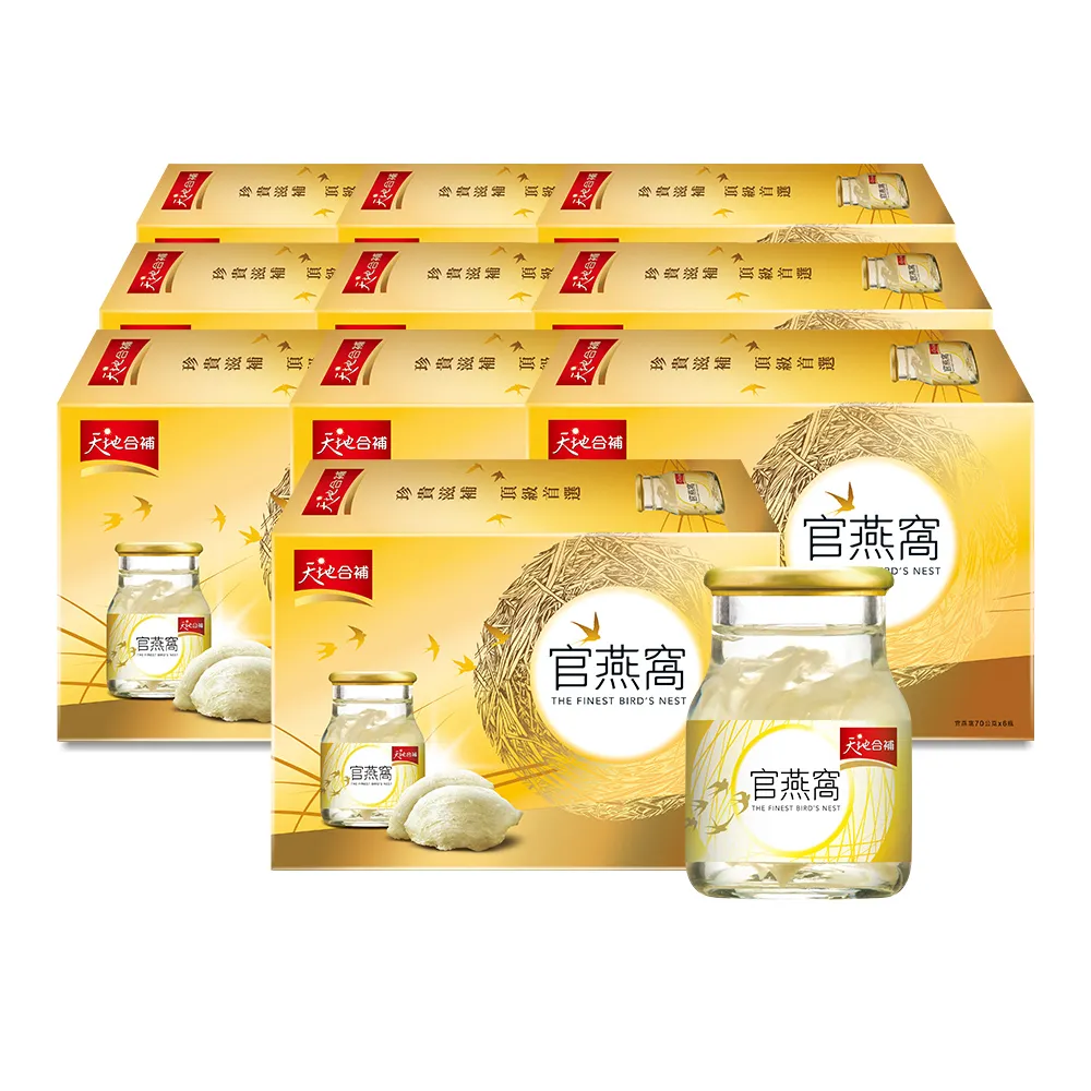 【天地合補】官燕窩盒裝70g×6入×10盒(共60入 自用包)