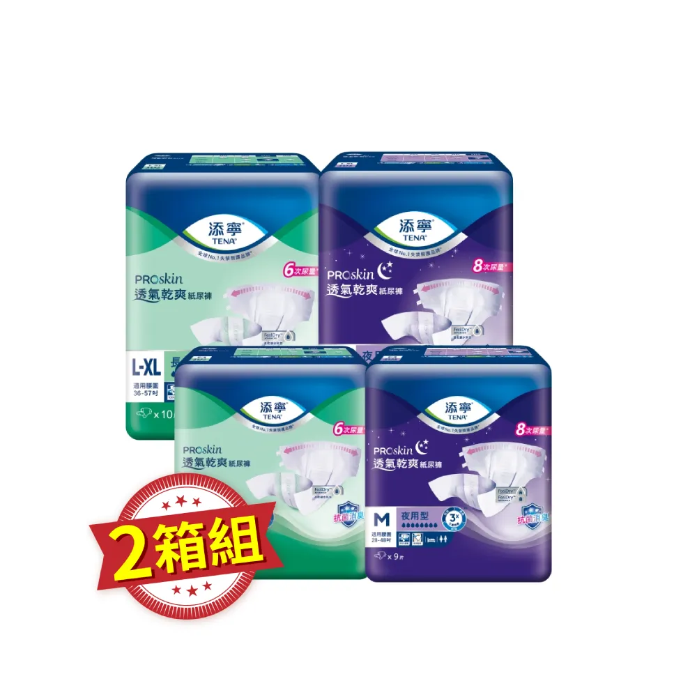 【添寧】新升級 長效/夜用型成人紙尿褲M/L-XL 兩箱組 (6包/箱購 黏貼型)