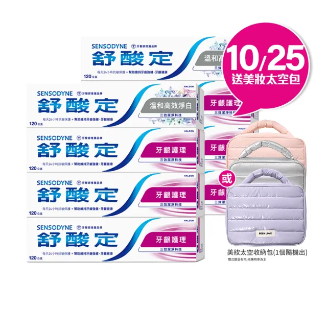 【SENSODYNE 舒酸定】日常防護 長效抗敏牙膏120gX8入(牙齦護理120gX6入+溫和高效淨白牙膏120gX2入)