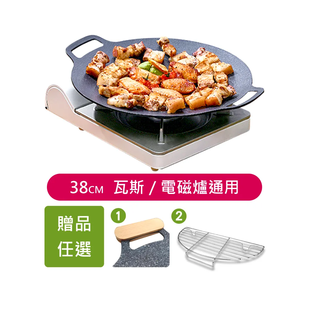 【鼎匠】韓式重力鑄造IH萬用不沾烤盤38cm(圓形麥飯石雙耳 露營煎炒 送瀝油架or防燙木柄 瓦斯/電磁爐通用)