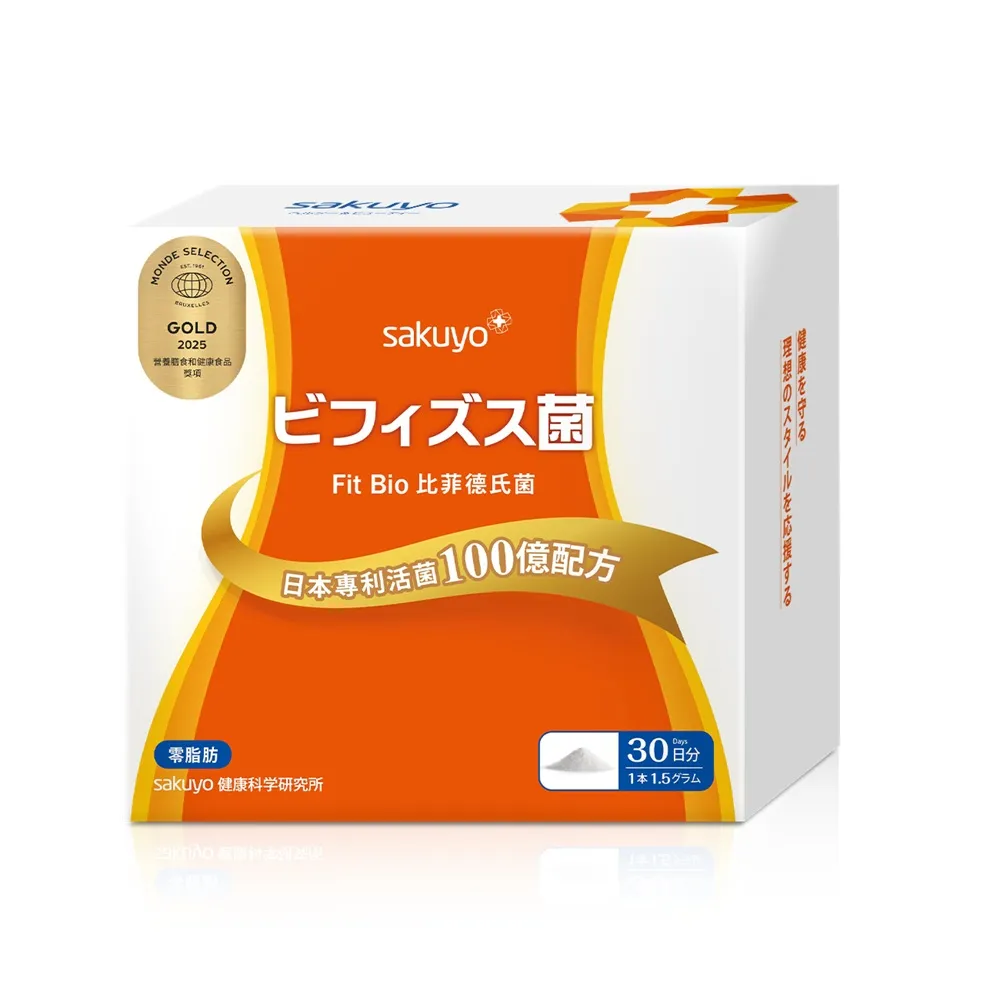 即期品【sakuyo】Fit Bio 比菲德氏菌盒裝版 30條/盒(日本原裝進口)
