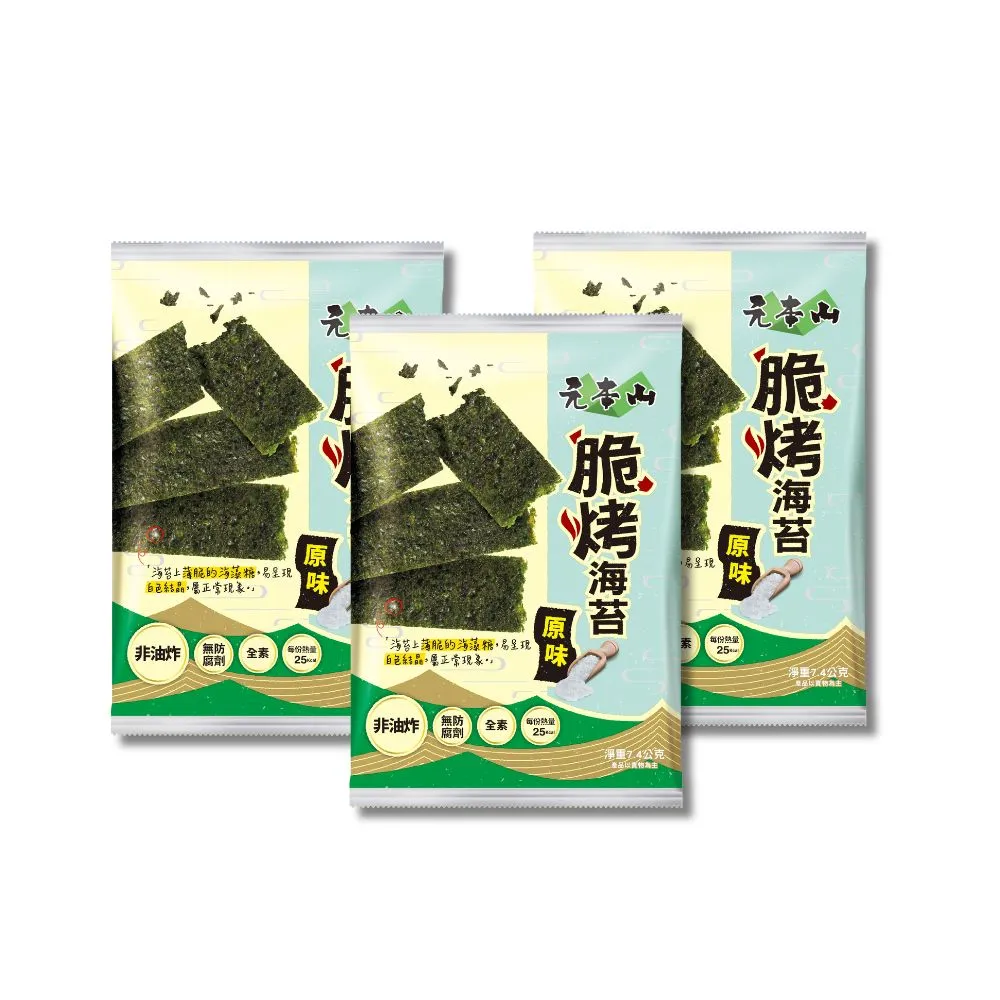 【元本山】脆烤海苔34gx8包(椒鹽風味/甜辣風味/原味/烤魷魚風味/梅子風味-任選2口味)
