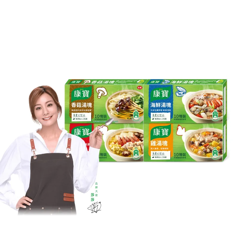 【康寶】風味湯塊100g-4入組(1入10塊裝/排骨/雞湯/香菇/海鮮/口味任選)