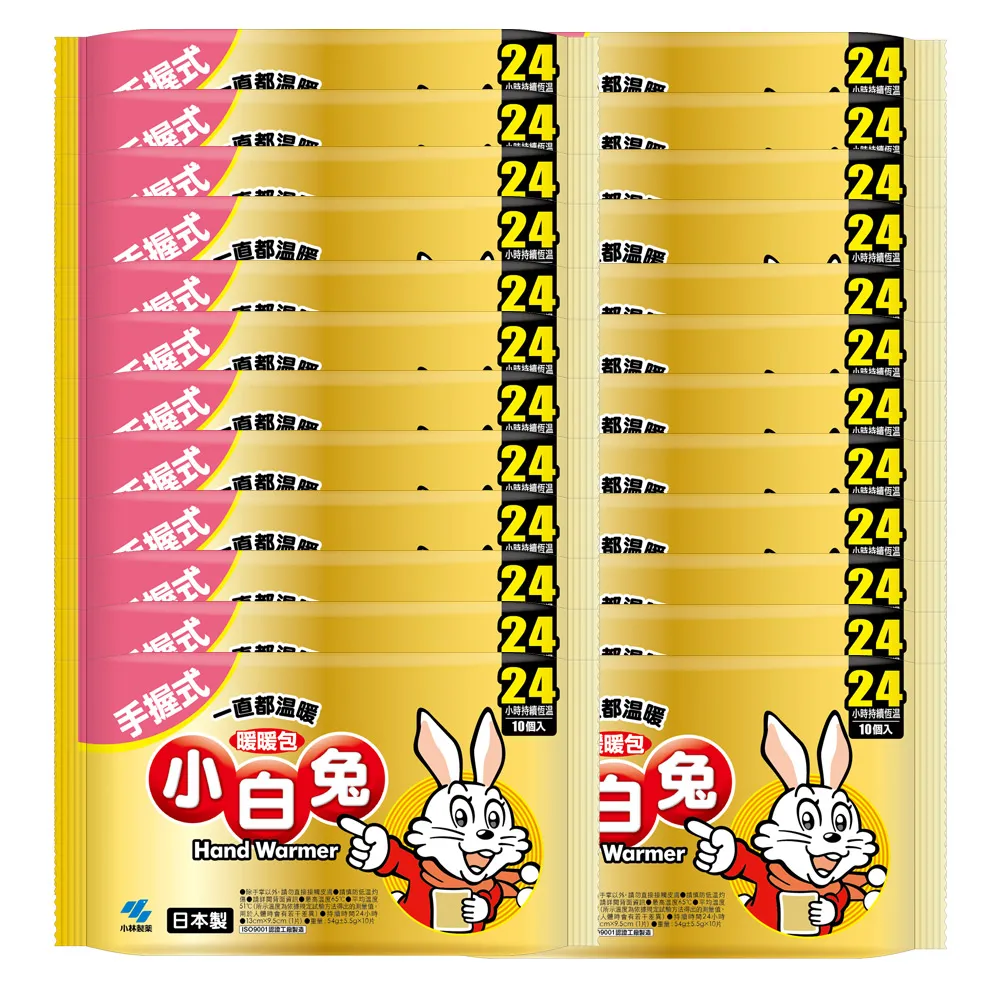 【小林製藥】小白兔24H手握式暖暖包 10片/包 x24包(共240片 箱購)