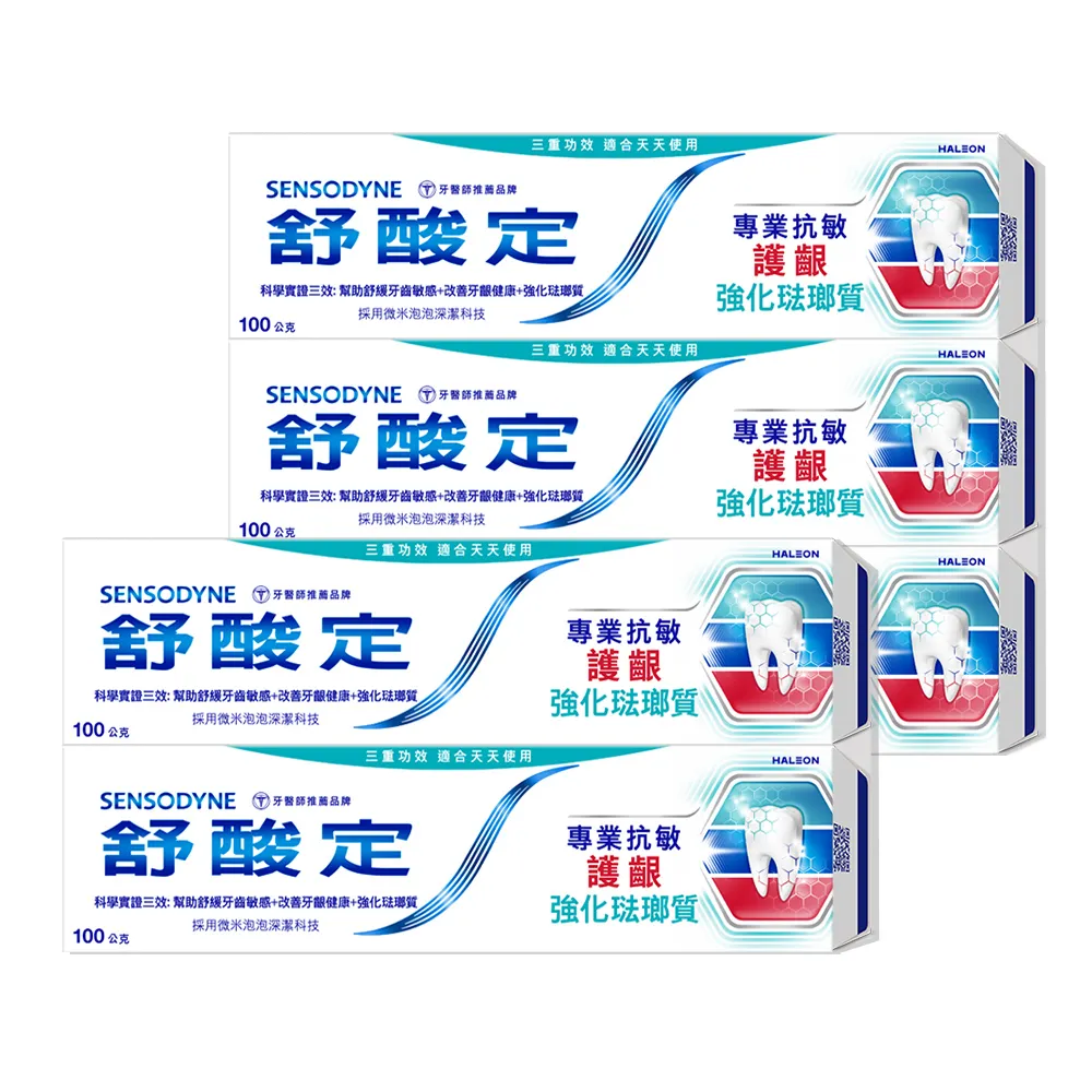 【SENSODYNE 舒酸定】進階護理 專業抗敏護齦強化琺瑯質牙膏100g X5入