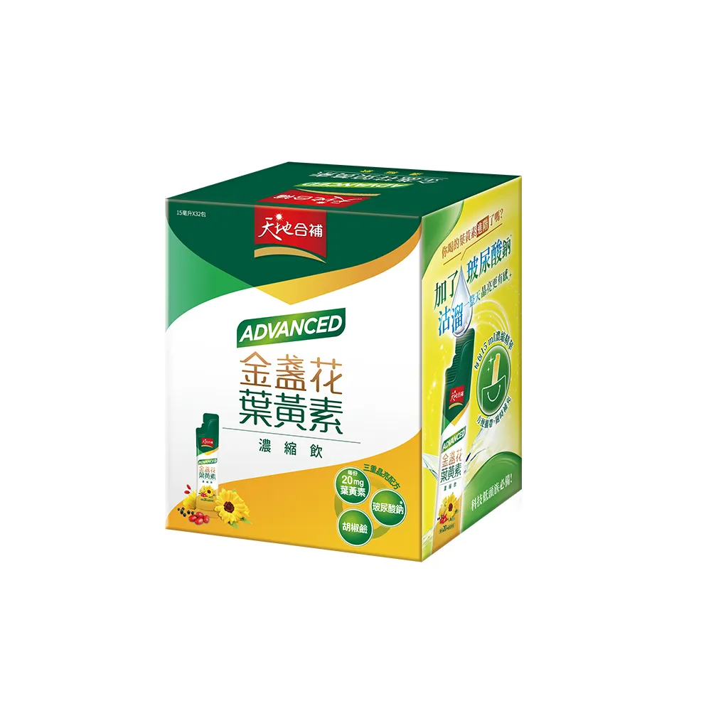 【天地合補】(分次配)Advanced金盞花葉黃素濃縮飲自用包15ml×32入×1盒(環保包裝)