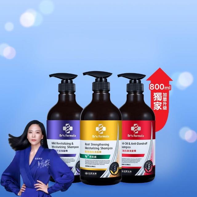 【Dr’s Formula 台塑生醫】三代洗髮精800g 獨家加大版 三入組(4款任選/頭皮守護瓶/官方直營)