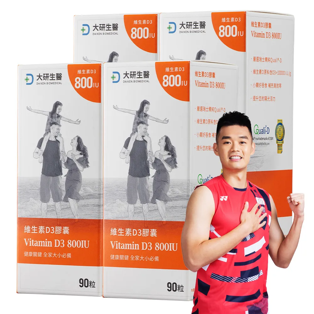 【大研生醫】維生素D3膠囊90粒X4盒(百年大廠DSM一顆補足800IU)