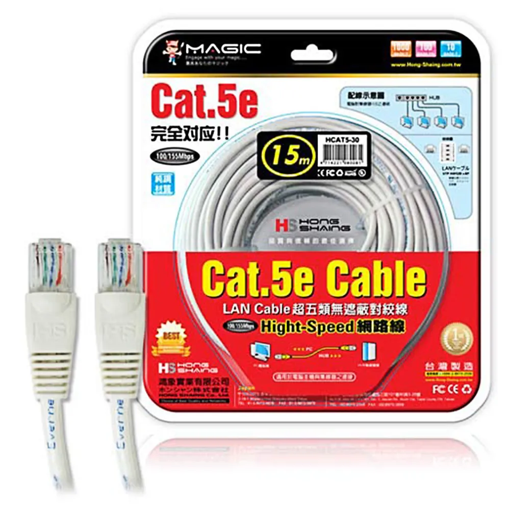 【MAGIC】Cat.5e Hight-Speed 網路線-15M(商品全新/福利品包裝)