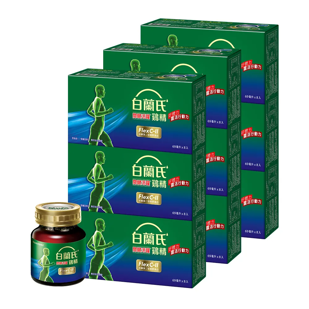 【白蘭氏】關鍵活躍雞精69ml*8入*9盒 共72入(添加水解第二型膠原蛋白 14日靈活有感)