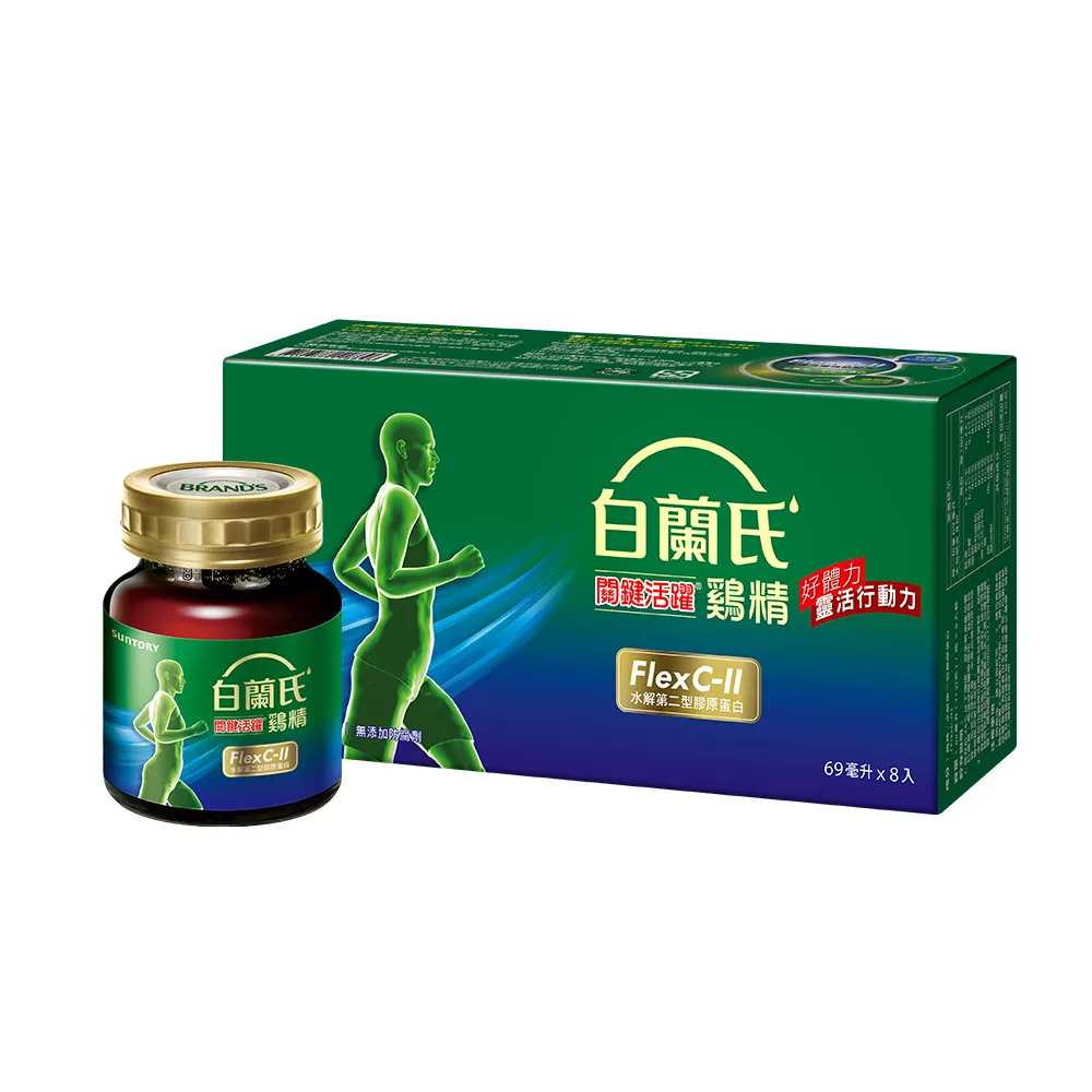 【白蘭氏】關鍵活躍雞精69ml*8入*1盒 共8入(添加水解第二型膠原蛋白 14日靈活有感)