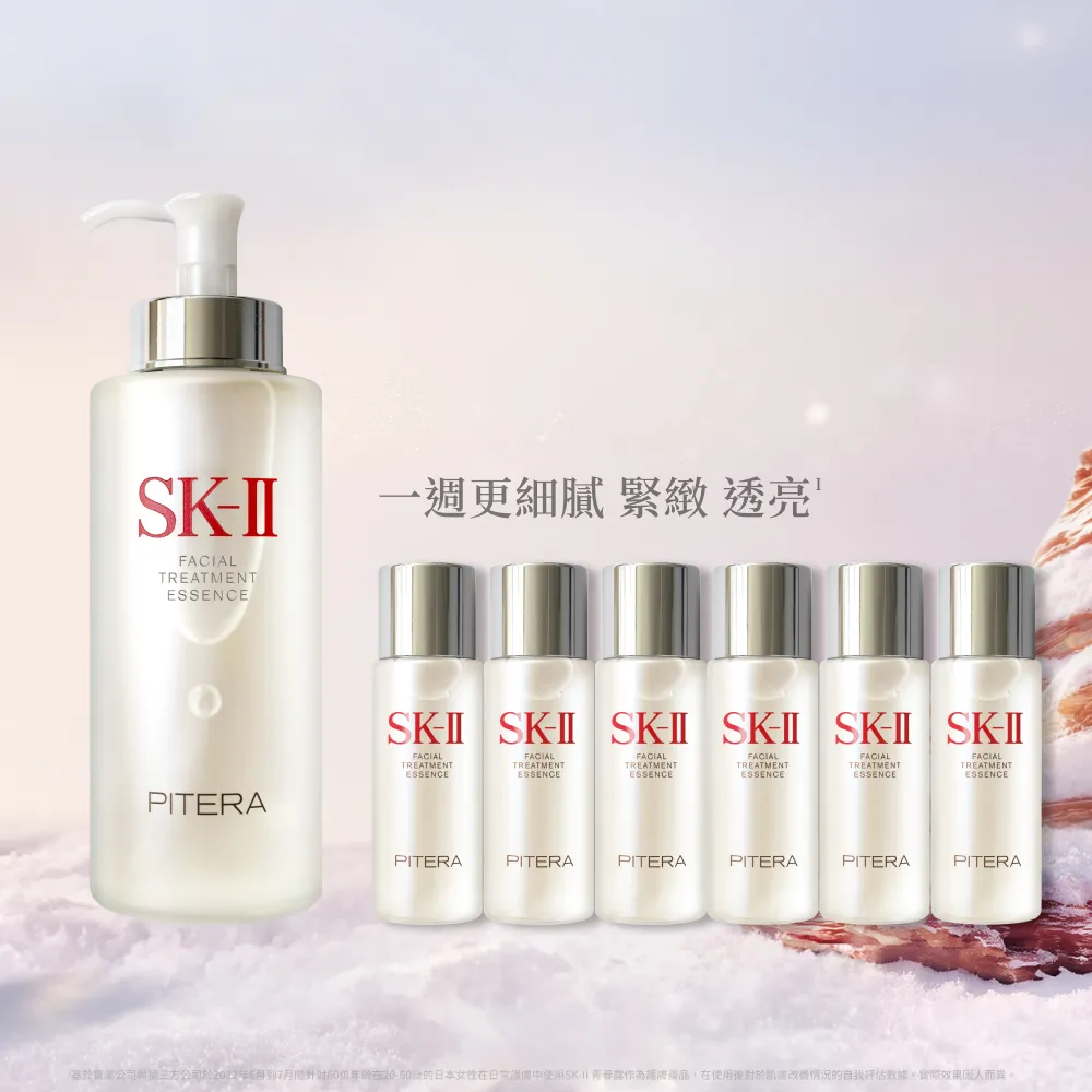 【SK-II】官方直營 青春露 330ml(加大組/緊緻/透亮/臉部保養/雙11)