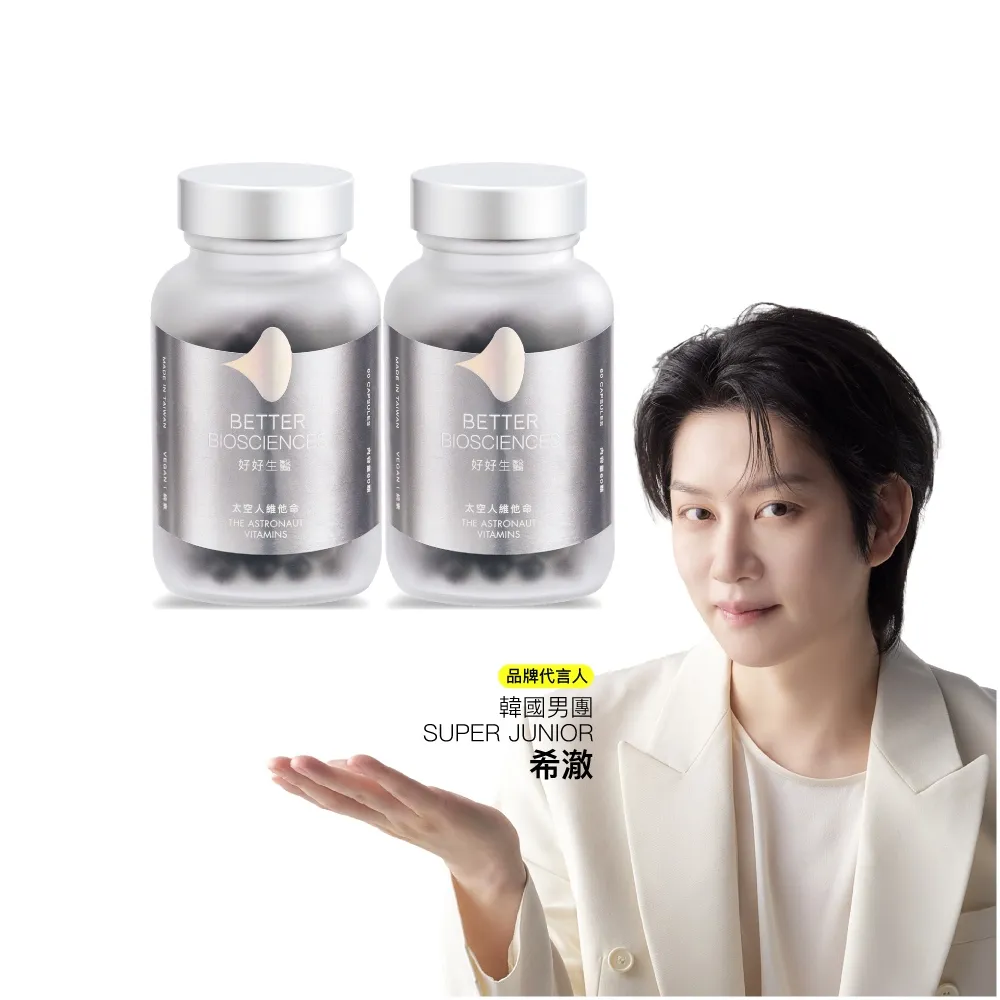 【好好生醫】太空人維他命 二入組60顆/盒（巔峰狀態維持、國際專利青春 SOD、日本輔酶Q10 酵母B群）