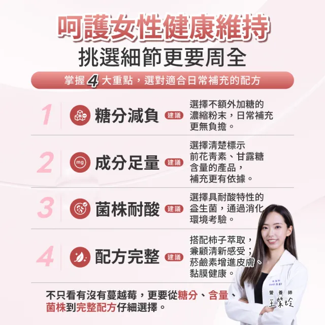 【Clinico Care 科立健】淨好莓升級版粉包 30包X1盒(蔓越莓益生菌 前花青素 甘露糖 愛宕柿)