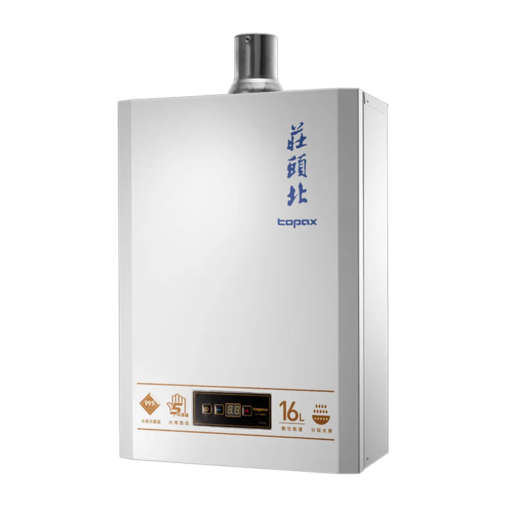 【莊頭北】16L第三代(超磁盾)智能恆溫強制排氣熱水器(TH-7168BFE 原廠保固含基本安裝 )