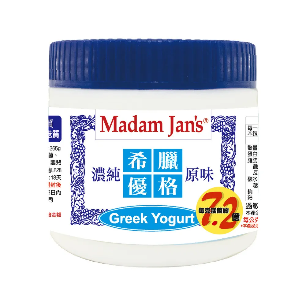 【Madam Jans】大容量無糖純鮮奶希臘優格 5入組(C)
