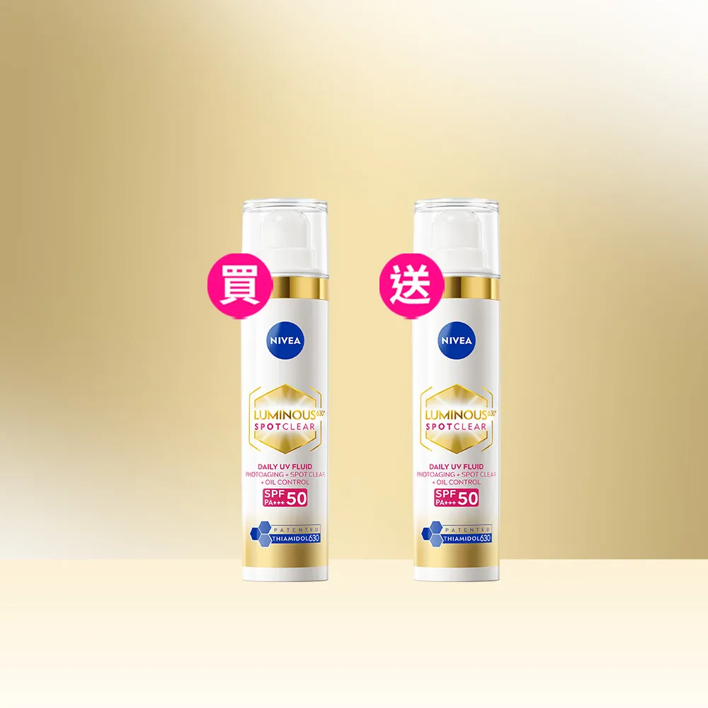 【NIVEA 妮維雅】630淡斑煥白UV防禦乳 SPF50 40mlx2入(提安明多630/敏感肌適用)