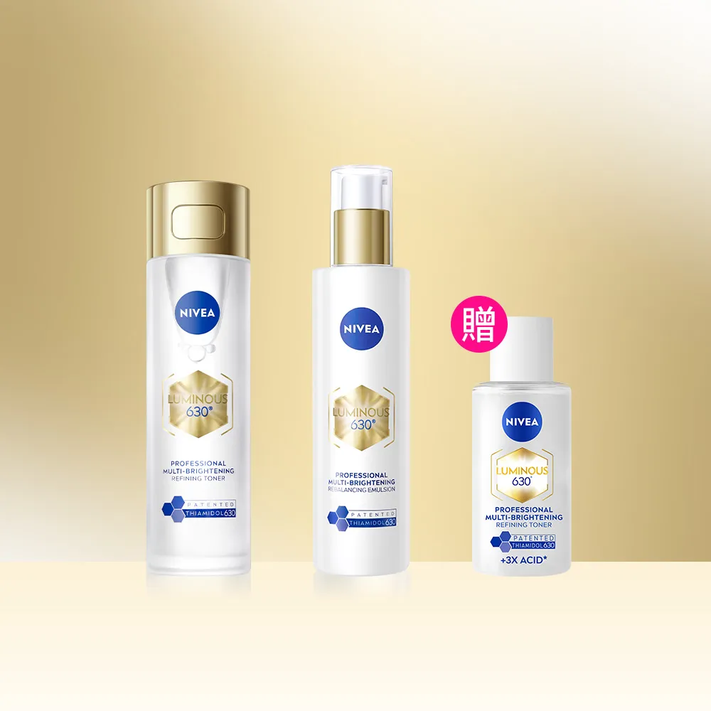 【NIVEA 妮維雅】630肌光三酸煥膚精華水/肌光透白修護精華乳x2入(美白/淡斑)
