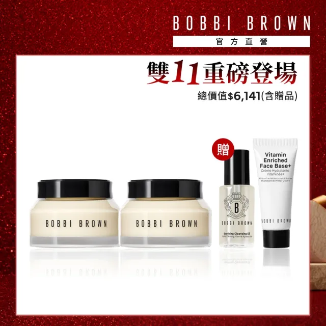 【Bobbi Brown 芭比波朗】全新升級 維他命乳霜雙入組(維他命超完美乳霜50mlx2/妝前神霜/橘子霜)