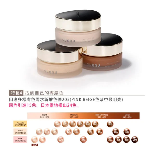 【SUQQU】絕緻艷澤粉霜 30g* (多色任選)(加贈定妝蜜粉)