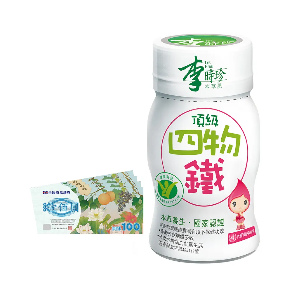 【李時珍】頂級四物鐵72入(贈全聯禮券100元x4張)