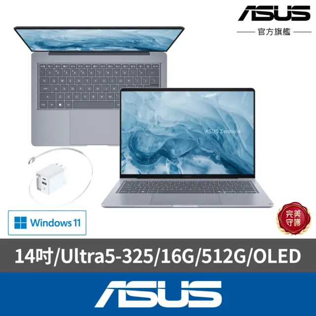 【ASUS 華碩】65W手機充電頭★14吋Copilot+PC AI筆電(Zenbook 14 UX3480AA/Ultra5-325/16G/512G/W11/OLED)