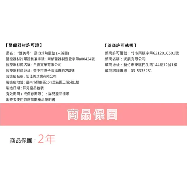 【COSYMED 適美得】動力式熱敷墊-珊瑚砂H-01 藍色布套(68x36cm 腰背適用 二年保固 濕熱電熱毯)