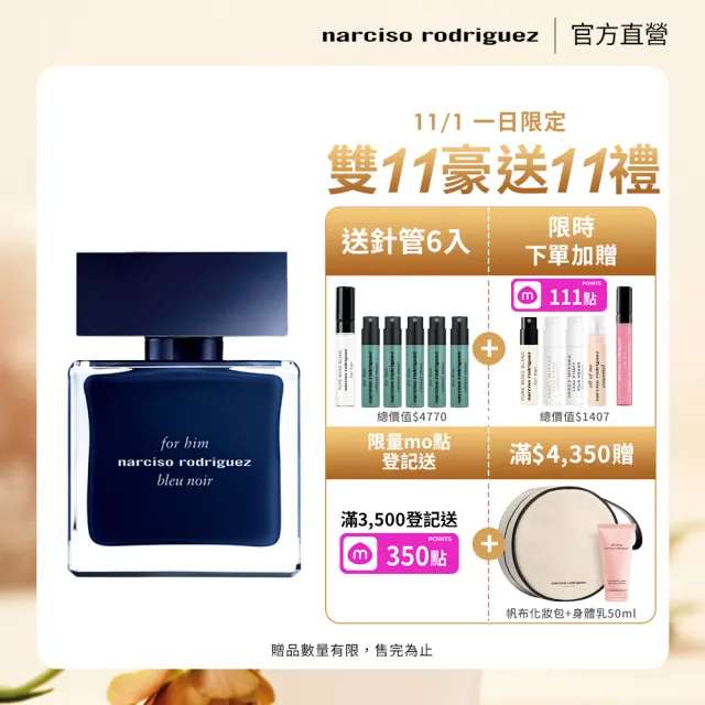 【NARCISO RODRIGUEZ】官方直營 for him 紳藍男性淡香水 50ml