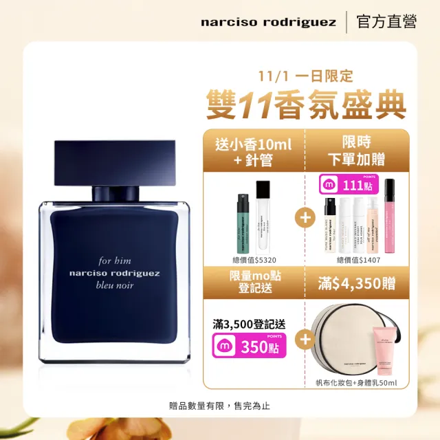 【NARCISO RODRIGUEZ】官方直營 for him 紳藍男性淡香水 100ml