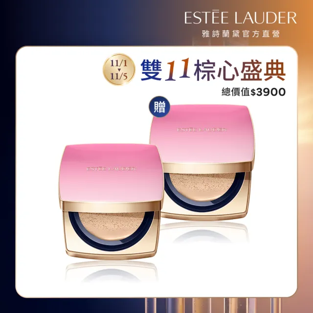 即期品【Estee Lauder 雅詩蘭黛】粉持久完美鎖妝氣墊粉餅SPF45(冰紛莓果限定版/一盒一蕊/IU同款)