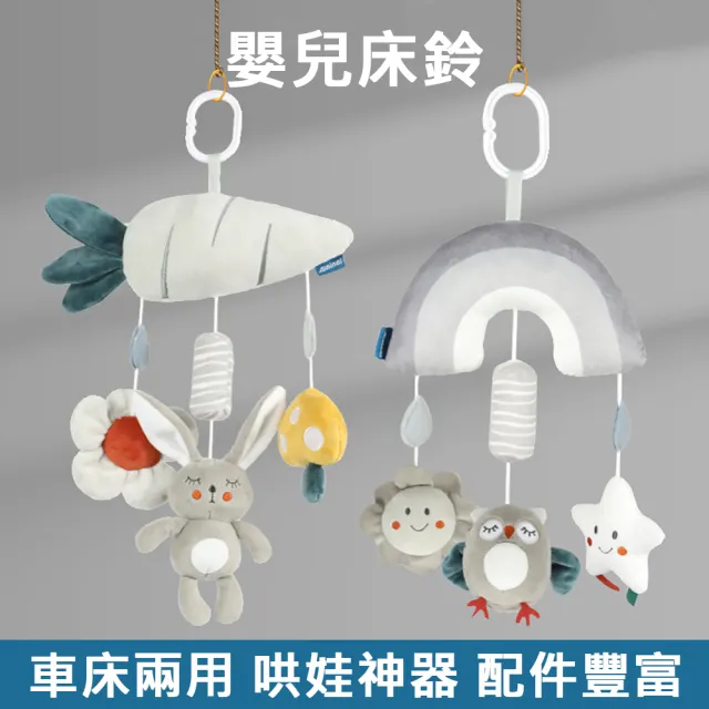 【Kori Deer 可莉鹿】彌月禮盒組-北歐風英文寶寶布書+手搖鈴+嬰兒床鈴(滿月洗澡書安撫嬰兒玩具感官早教)