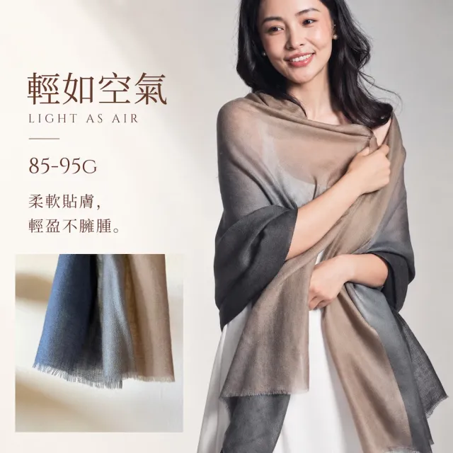 【Nature My Body】雙色漸層圍巾禮盒 純喀什米爾山羊絨披肩- Brume De Sable 沙漠晨霧