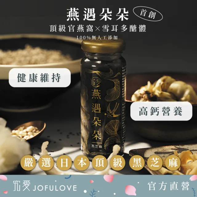 【究愛燕窩】燕遇朵朵燕窩飲提盒6入130ml/瓶(送禮自用/即食燕窩/養顏美容)