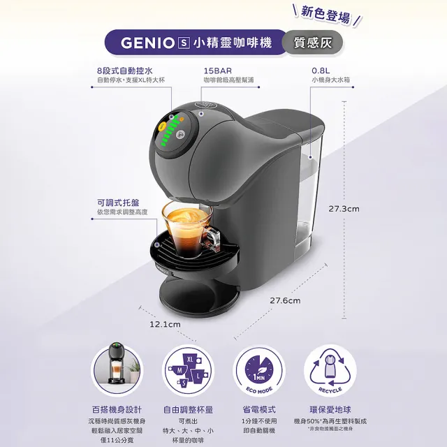 【NESCAFE Dolce Gusto】獨家專案! 最高贈160顆膠囊+膠囊咖啡機組合Genio S雀巢多趣酷思 雙11推薦
