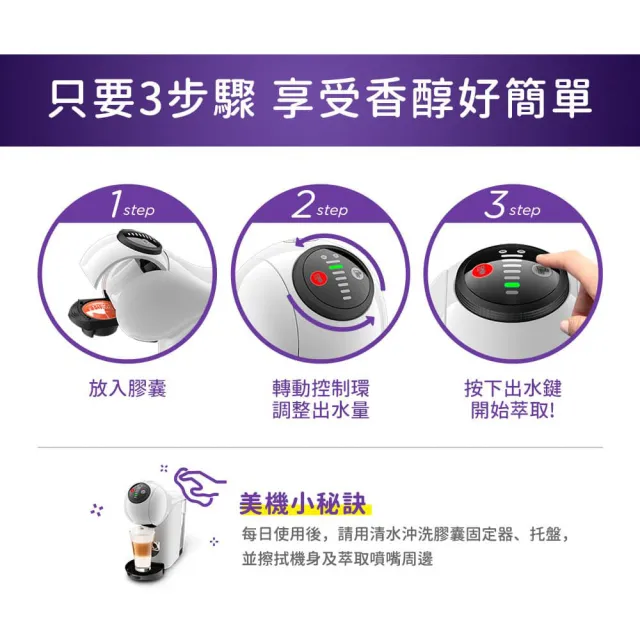 【NESCAFE Dolce Gusto】獨家專案! 最高贈160顆膠囊+膠囊咖啡機組合Genio S雀巢多趣酷思 雙11推薦