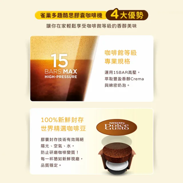 【NESCAFE Dolce Gusto】獨家專案! 最高贈160顆膠囊+膠囊咖啡機組合Genio S雀巢多趣酷思 雙11推薦