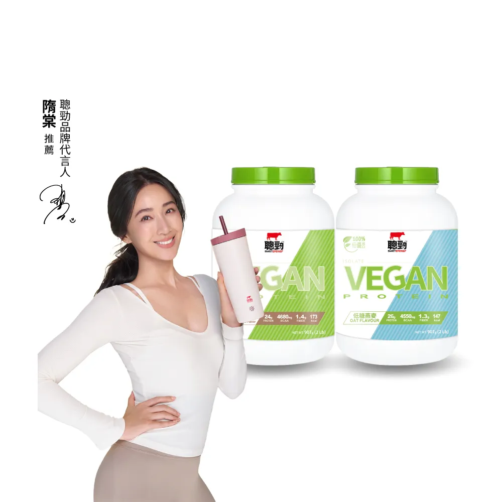 【RED COW 紅牛】聰勁分離植優蛋白(2磅)燕麥/無糖黑巧克力/濃黑芝麻 分離植優蛋白、全素無乳糖、膳食纖維
