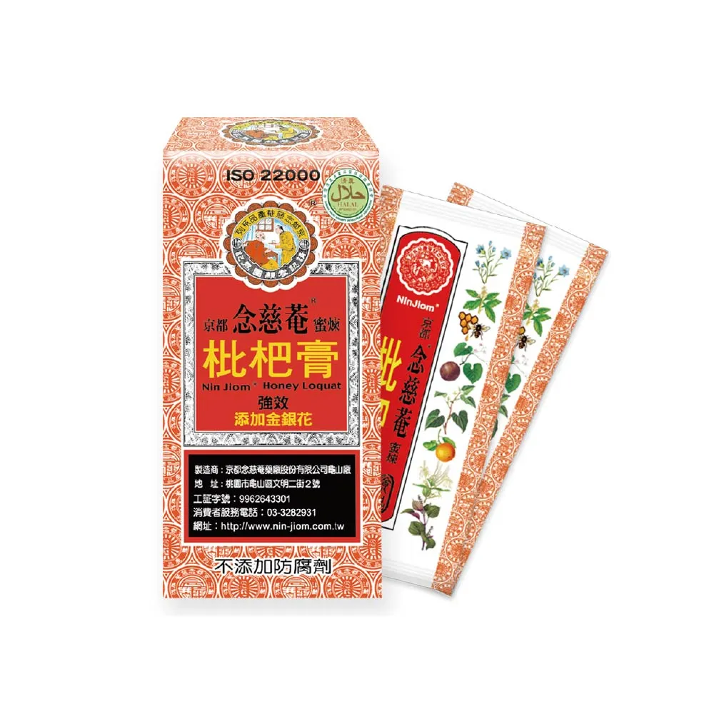 【京都念慈菴】蜜煉枇杷膏隨身包x3盒(15gx5包/盒)