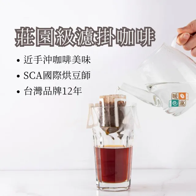 【Cozyhouse 暖窩】單品濾掛咖啡包25入｜產區風味愛好者 單一任選/綜合體驗(淺焙 淺中焙 中焙 中深焙)