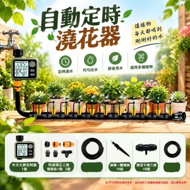 【佳美多】澆水器 定時澆花器 澆水控制器 園藝灌溉定時器 按鍵操作簡單 盆栽花圃自動澆灌適用