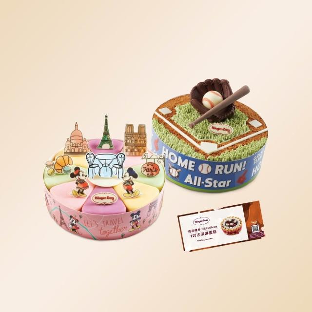 【Haagen-Dazs 哈根達斯】7吋冰淇淋蛋糕提貨券(冰淇淋蛋糕 生日蛋糕推薦！)