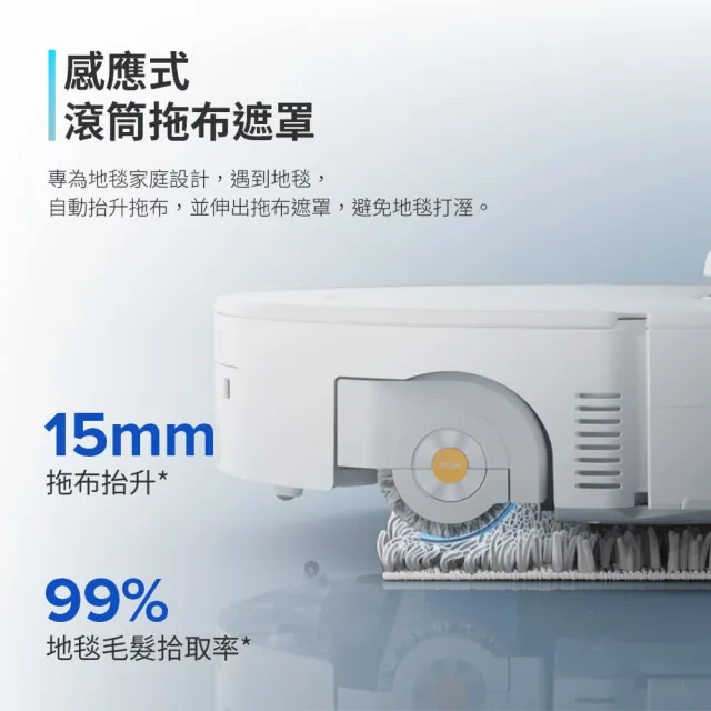 【Roborock 石頭科技】限量暢銷品! Qrevo Curv 2 Flow搖滾巨星掃拖機-潔淨組(滾筒拖地/2萬Pa/高溫洗烘)