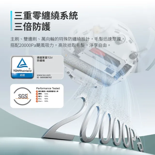 【Roborock 石頭科技】限量暢銷品! Qrevo Curv 2 Flow搖滾巨星掃拖機-潔淨組(滾筒拖地/2萬Pa/高溫洗烘)