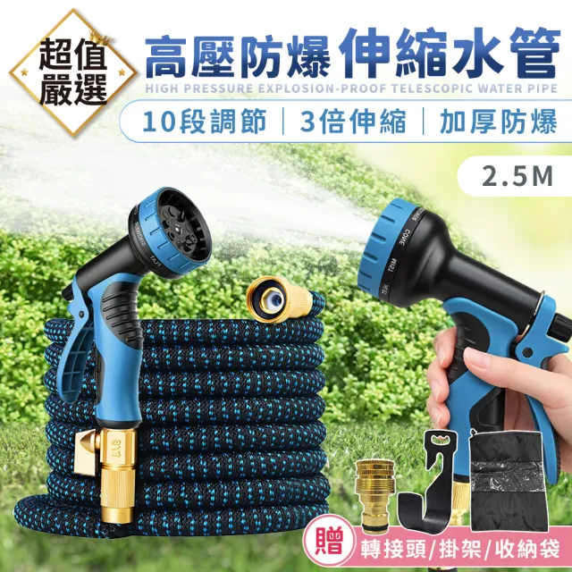 【DREAMCATCHER】伸縮水管 7.5米高壓防爆水管(高壓水管 水管 防爆水管 加壓水管 澆花水管 噴槍 園藝)(其他規格)