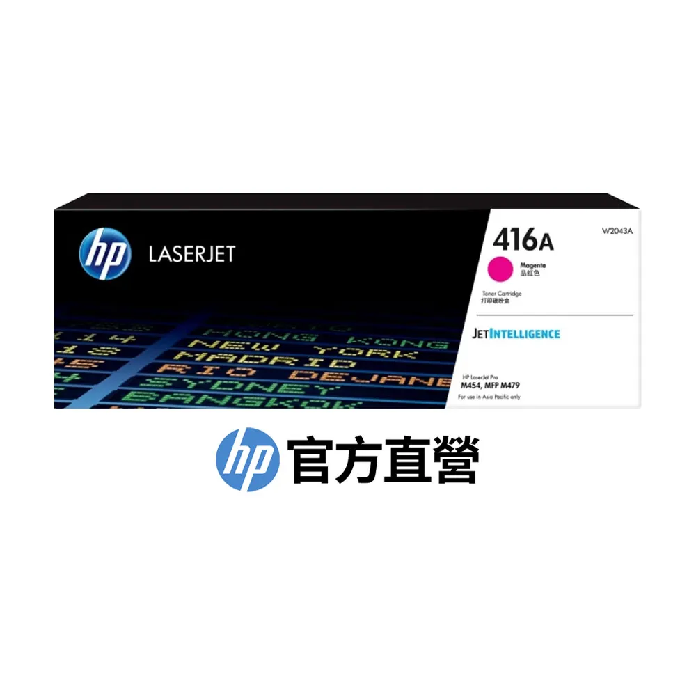【HP 惠普】官方直營 416A 洋紅色 LaserJet 碳粉匣(W2043A)(M454/M479/M455)