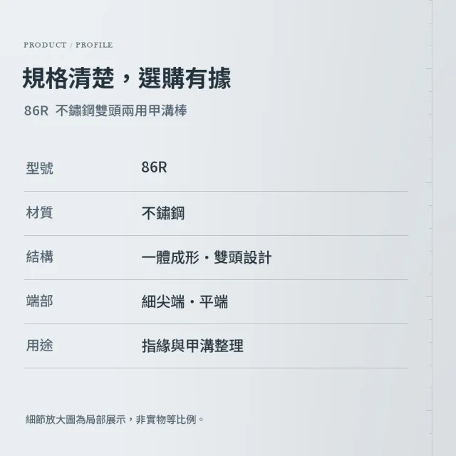 【Nippes Solingen 尼佩斯索林根】nippes德國不鏽鋼雙頭兩用甲溝棒
