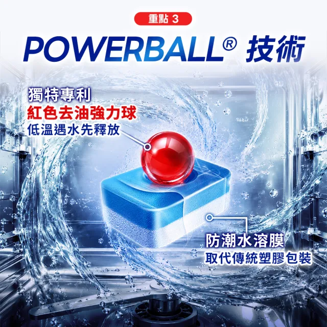 【finish 亮碟】洗碗機多效合一洗碗塊50顆軟水加強組(洗碗塊+軟水鹽)(洗碗錠/洗碗球/軟化鹽/洗碗機專用)